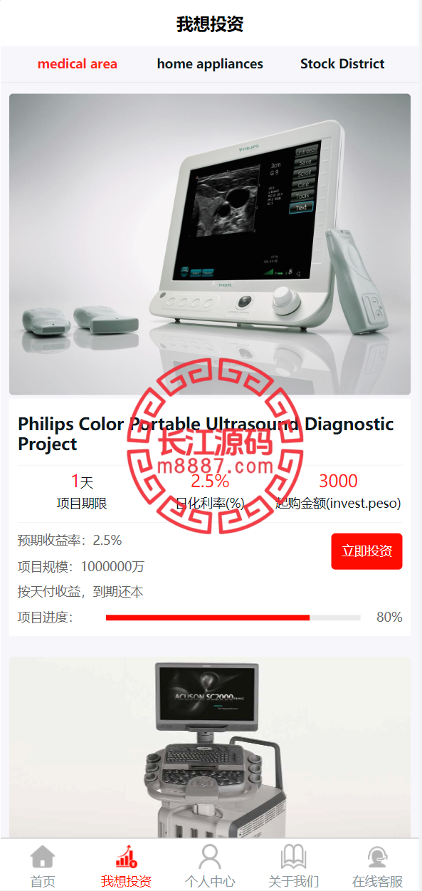 图片[5]_多语言国际日化理财返利资金基金海外项目投资平台金融源码_长江源码网-精品源码网