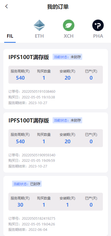 图片[7]-FIL矿机系统/以太坊矿机/FIL+CHIA+BZZ/USDT链上充提/区块链矿机-长江源码网_精品源码网