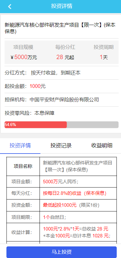 图片[7]-影视投资系统/理财众筹系统/余额宝分红/积分商城-长江源码网_精品源码网