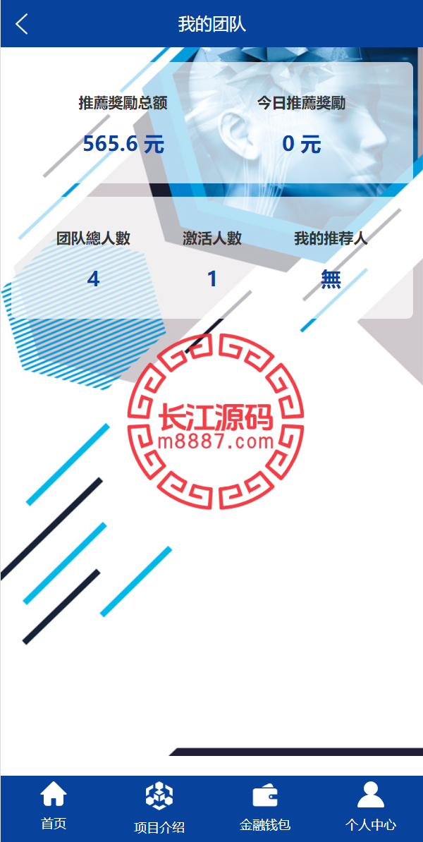 图片[7]_全新UI生物科技投资系统/投资理财返利源码/余额宝基金投资系统_长江源码网-精品源码网