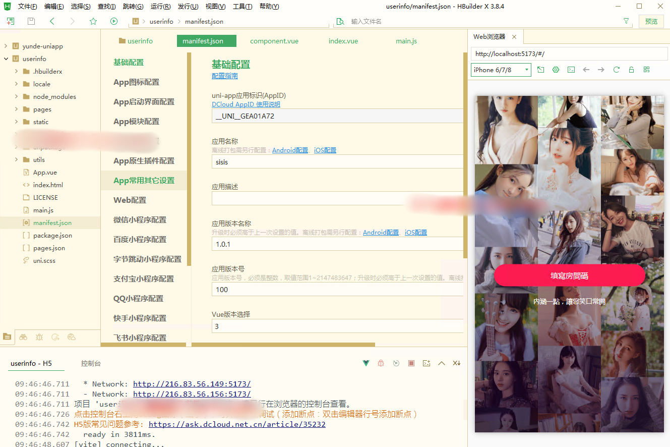 图片[2]-前端uinapp/通讯录系统/TXL通讯录源码-长江源码网_精品源码网