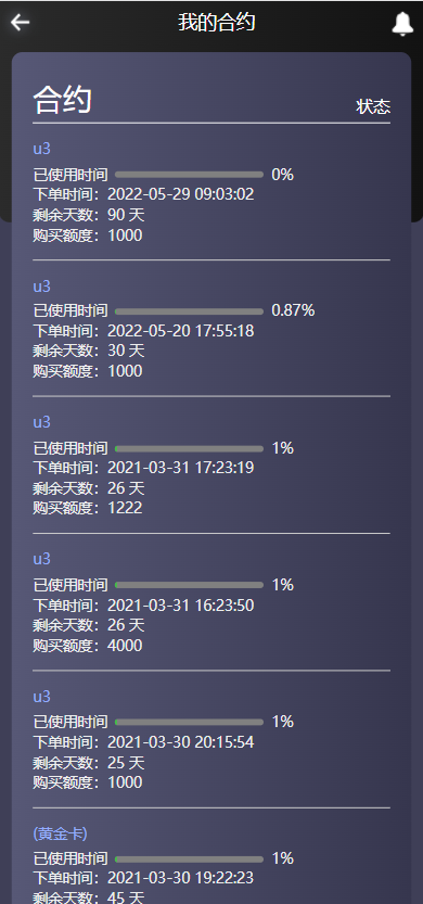 图片[7]-四语言区块链矿机系统源码/合约矿机交易/USDT数字钱包-长江源码网_精品源码网