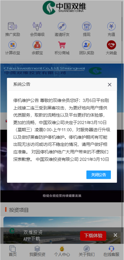 图片[8]-影视投资系统/理财众筹系统/余额宝分红/积分商城-长江源码网_精品源码网