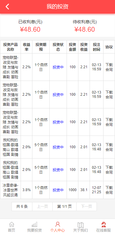 图片[8]-影视理财系统/影视投资众筹系统/投资理财源码-长江源码网_精品源码网