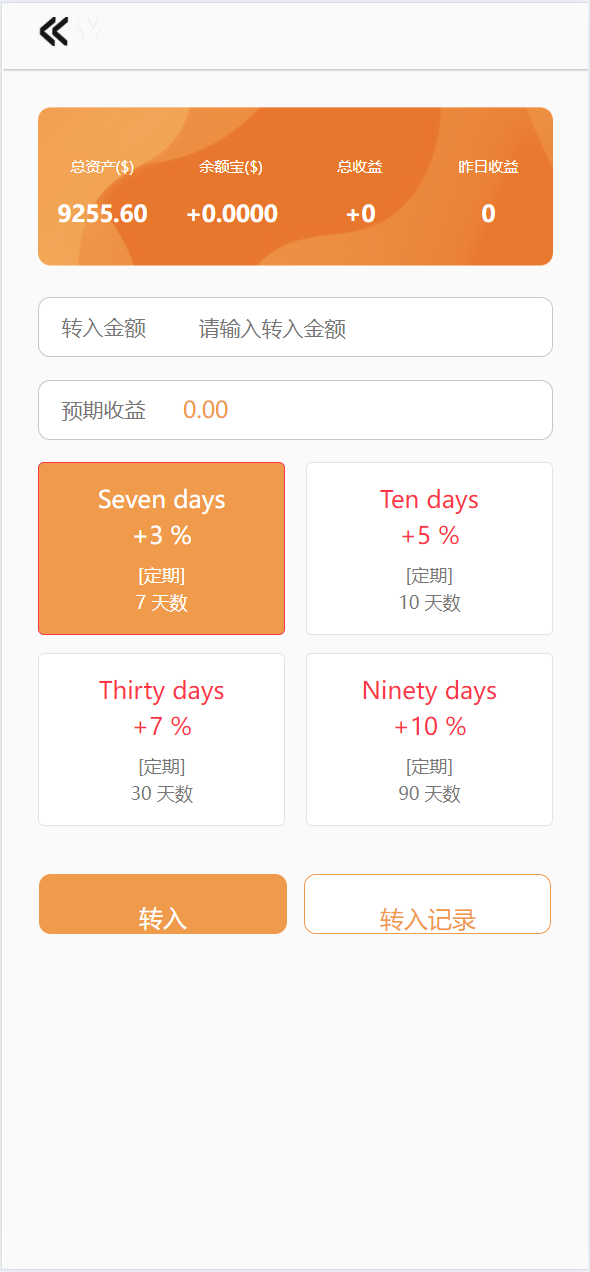 图片[8]-新8国语言商城刷单系统打针+叠加模式+会员任务模式-长江源码网_精品源码网