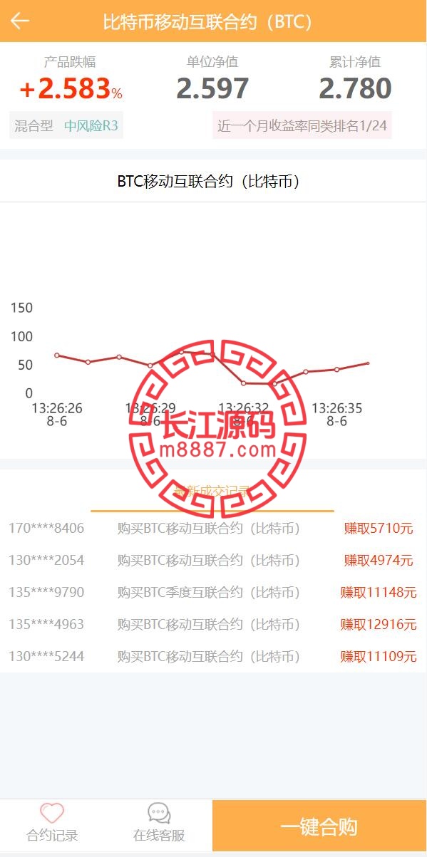 图片[8]_基金申购系统/虚拟币基金理财源码/余额宝/基金抢购_长江源码网-精品源码网