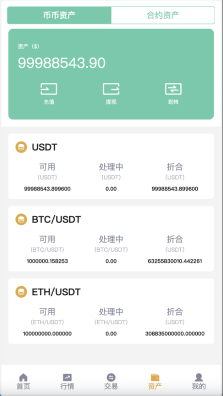 图片[9]-Hoo虎符多语言交易所源码/Dapp交易所/币币交易+杠杆合约+极速合约+C2C贷款+一键跟单追单+平仓追反单/前端vue纯源码+后端PHP-长江源码网_精品源码网