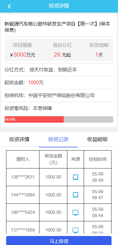 图片[9]-影视投资系统/理财众筹系统/余额宝分红/积分商城-长江源码网_精品源码网