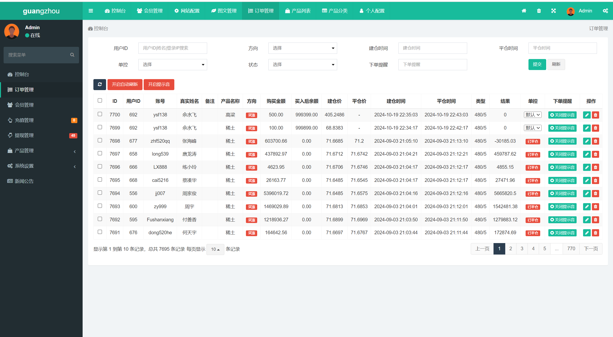 图片[17]-多语言uniapp微交易全开源二开运营版源码-长江源码网_精品源码网