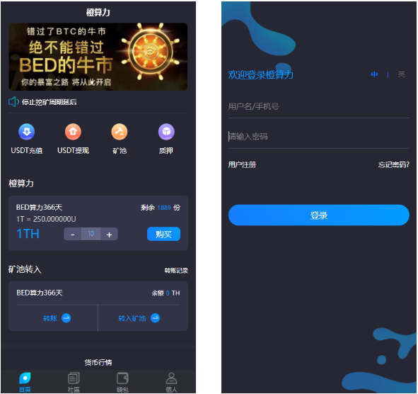 双语言usdt质押挖矿/usdt矿机系统/usdt算力理财-长江源码网_精品源码网