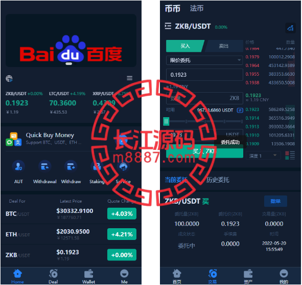 全新框架双语言交易所/币币交易所/质押挖矿/交易机器人_长江源码网-精品源码网