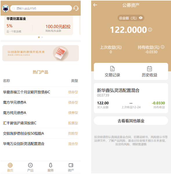 uniapp版股票基金财投资系统/投资理财基金源码-长江源码网_精品源码网