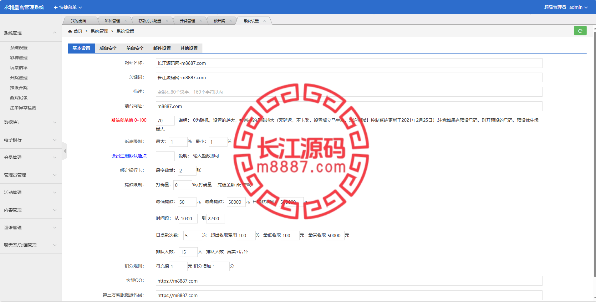 图片[13]_二开大富乐鱼带真人电子_长江源码网-精品源码网