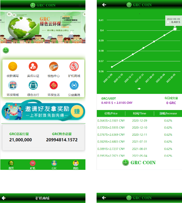 区块链矿机系统/区块链钱包/云矿机算力系统-长江源码网_精品源码网