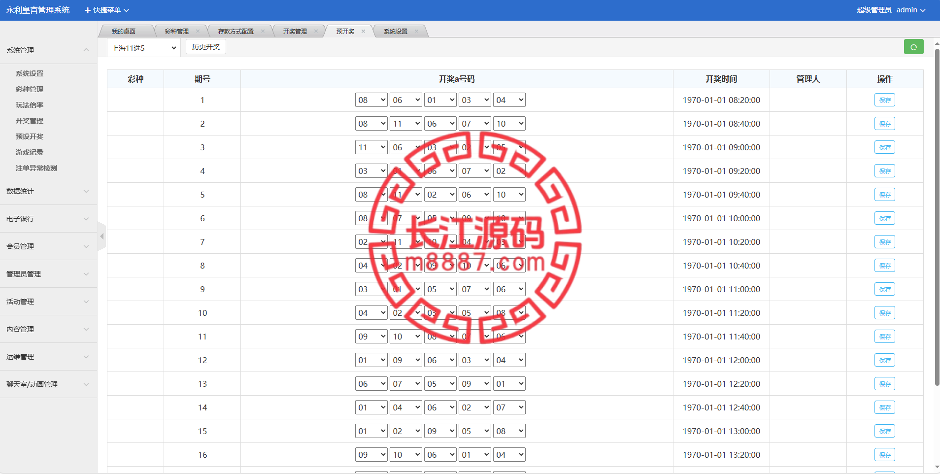 图片[15]_二开大富乐鱼带真人电子_长江源码网-精品源码网