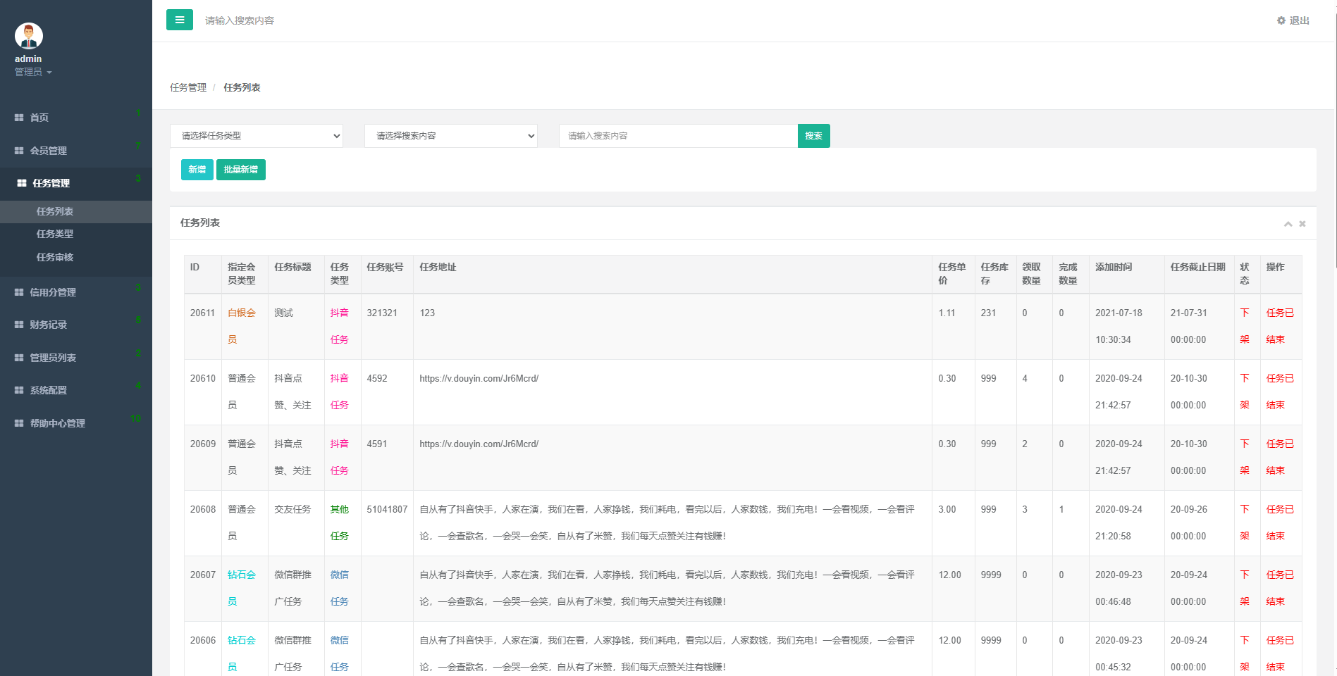 图片[7]-任务平台APP悬赏接单佣金发布/任务接单/关注点赞-长江源码网_精品源码网