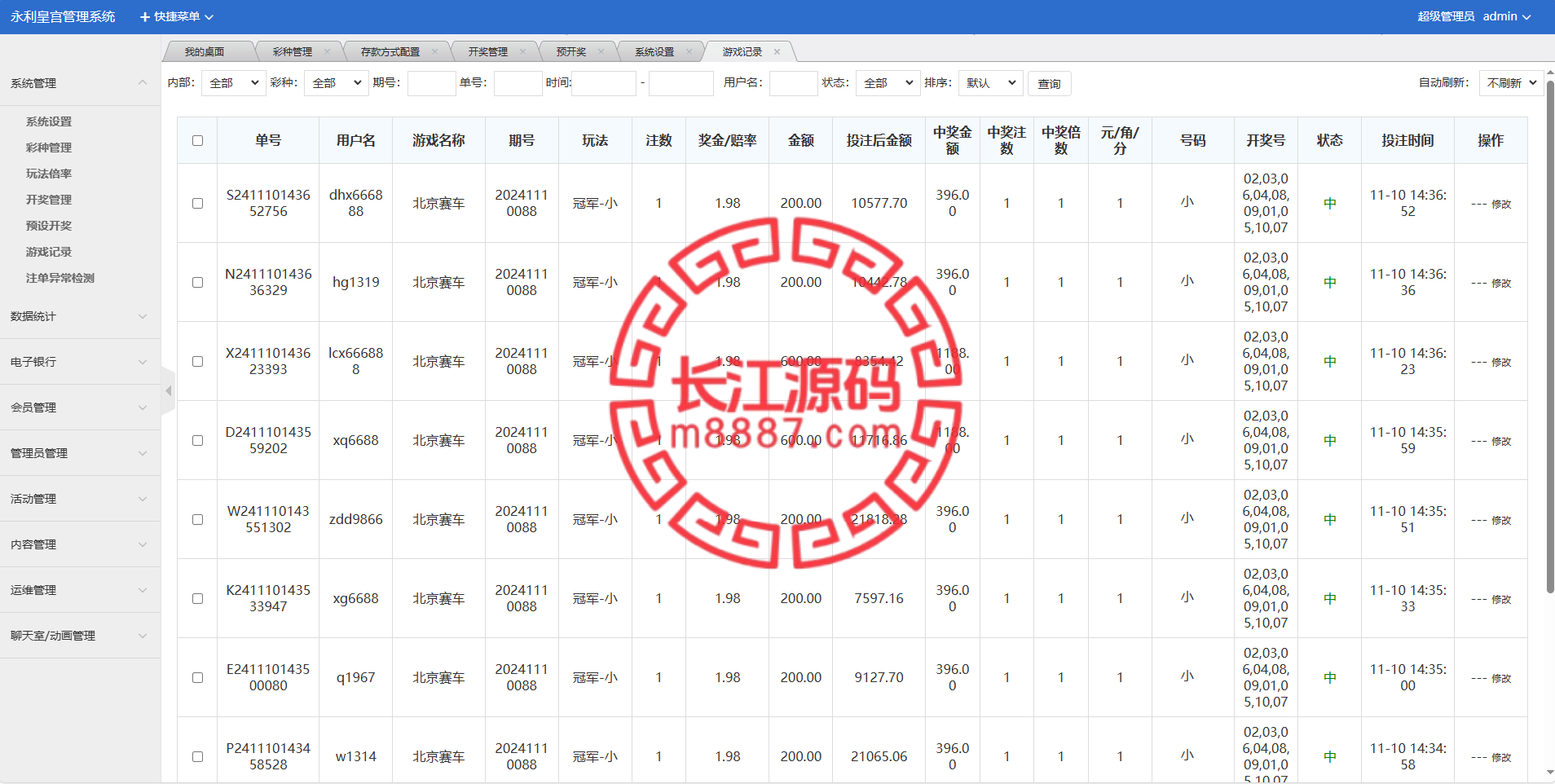 图片[16]_二开大富乐鱼带真人电子_长江源码网-精品源码网