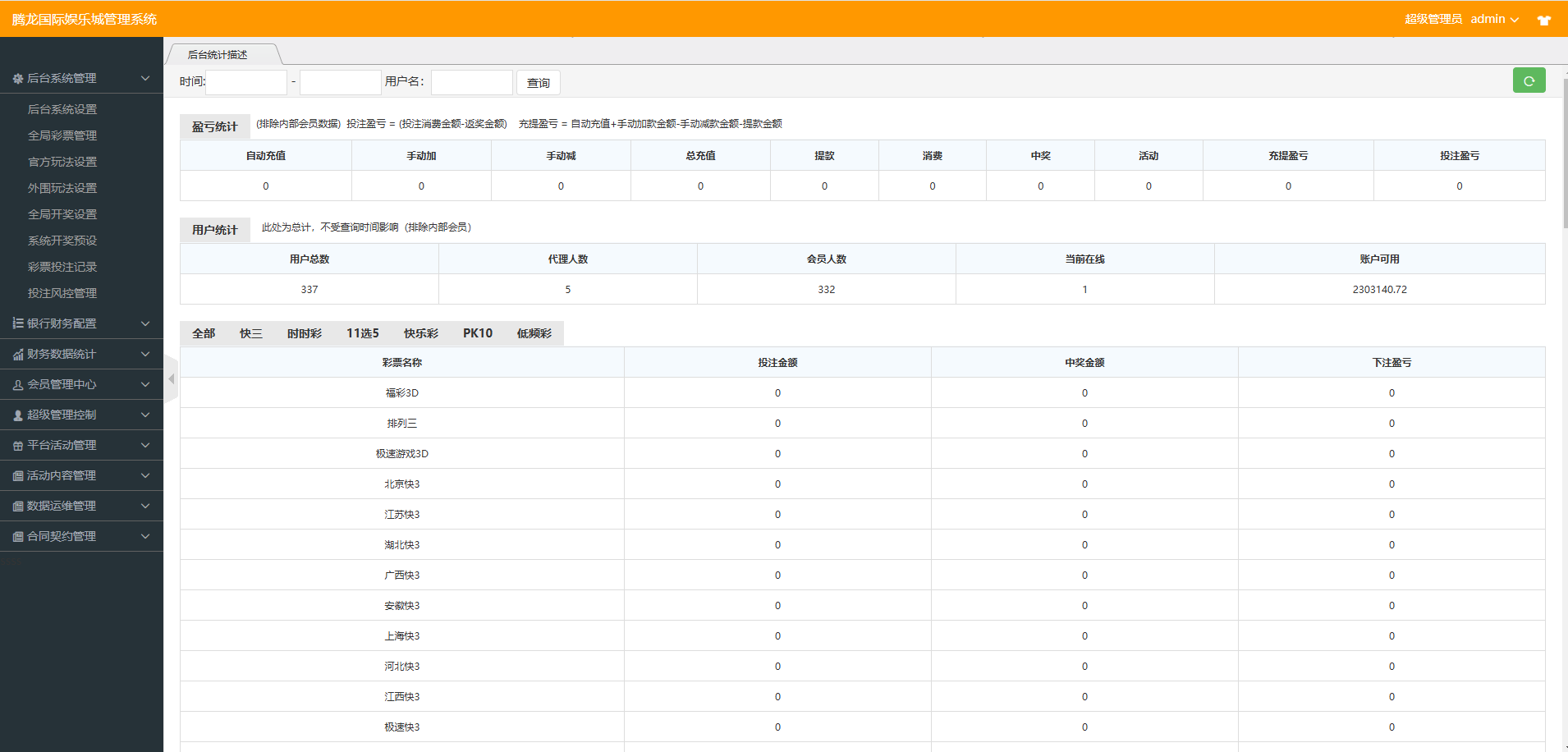 图片[14]-大富源码/腾龙娱乐-长江源码网_精品源码网