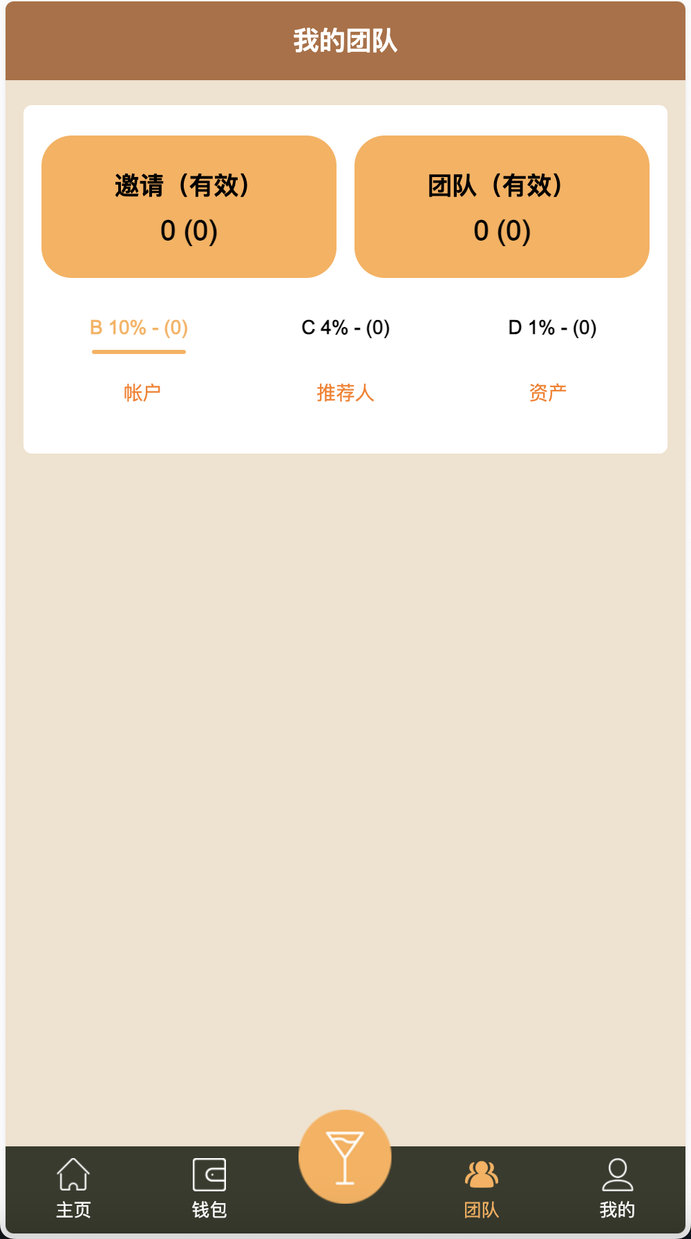 图片[9]-红酒投资理财源码/双语言海外投资理财源码/前端vue编译后+后端PHP-长江源码网_精品源码网