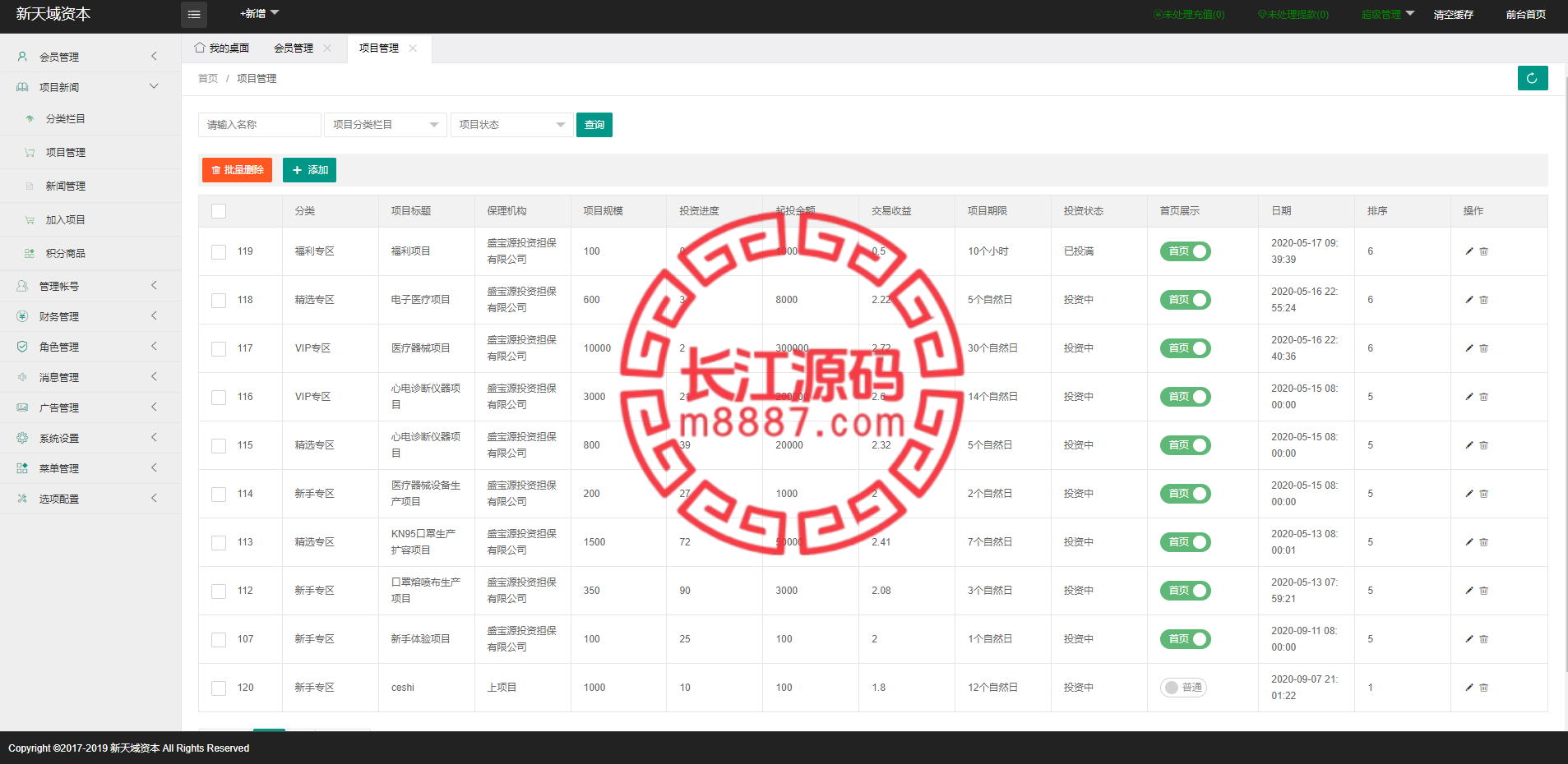 图片[11]_影视投资源码/投资理财/分红返利/自带客服系统_长江源码网-精品源码网