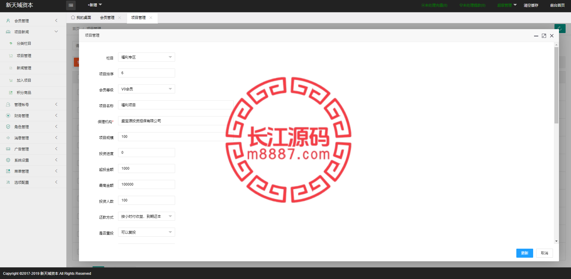 图片[12]_影视投资源码/投资理财/分红返利/自带客服系统_长江源码网-精品源码网