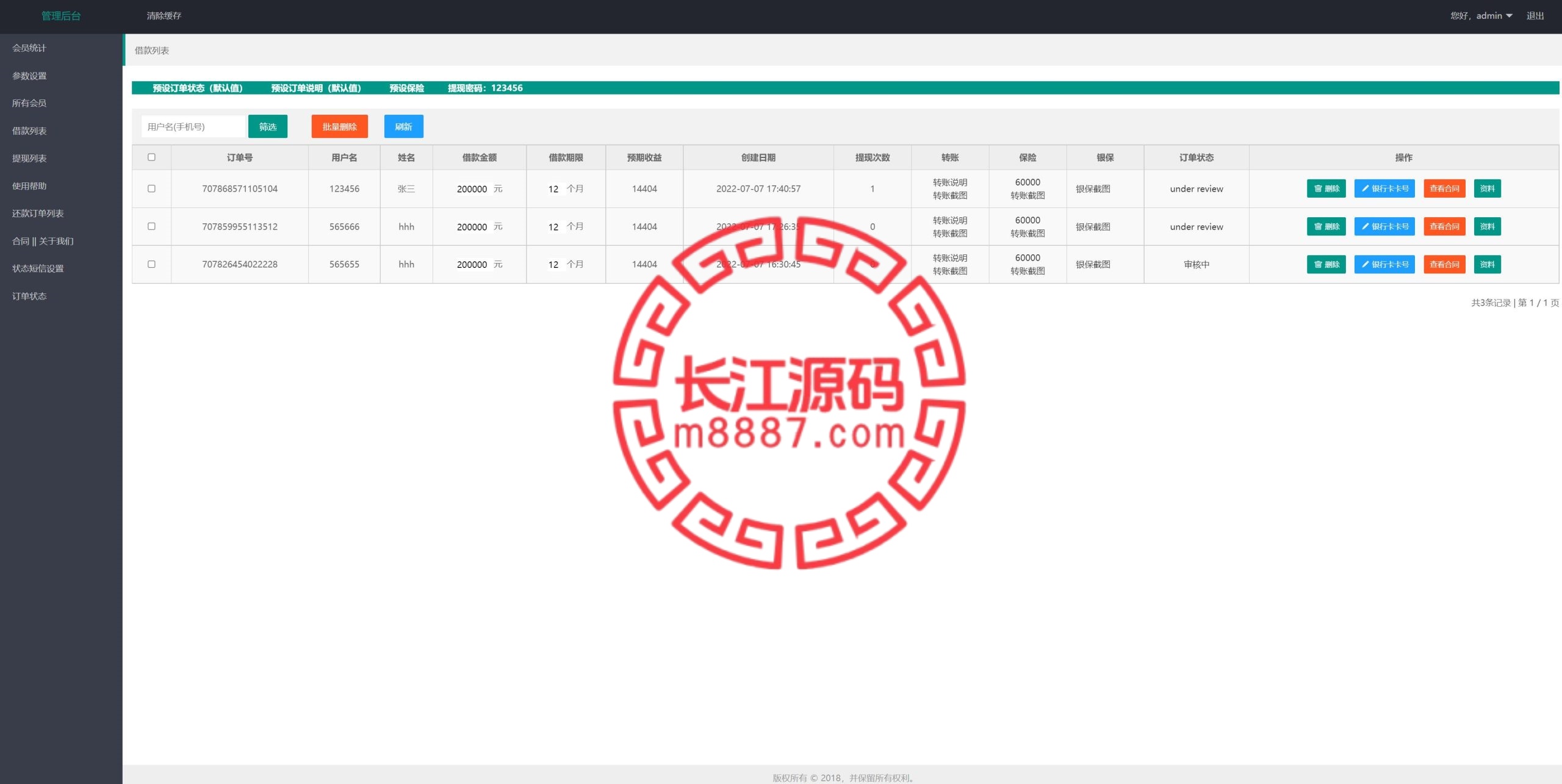 图片[13]_二开版多语言贷款源码/海外贷款源码/小额贷款源码/贷款平台_长江源码网-精品源码网