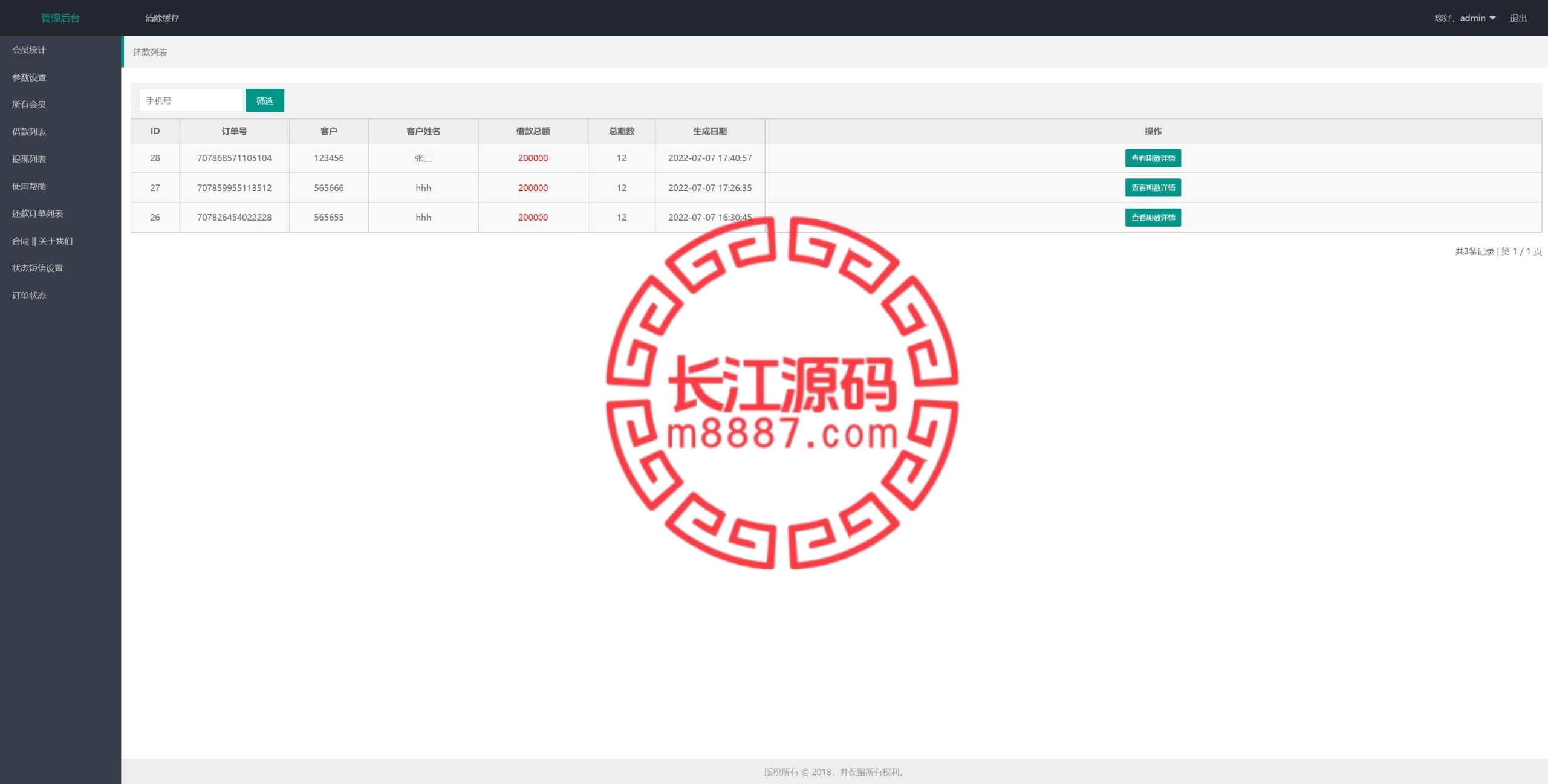 图片[14]_二开版多语言贷款源码/海外贷款源码/小额贷款源码/贷款平台_长江源码网-精品源码网