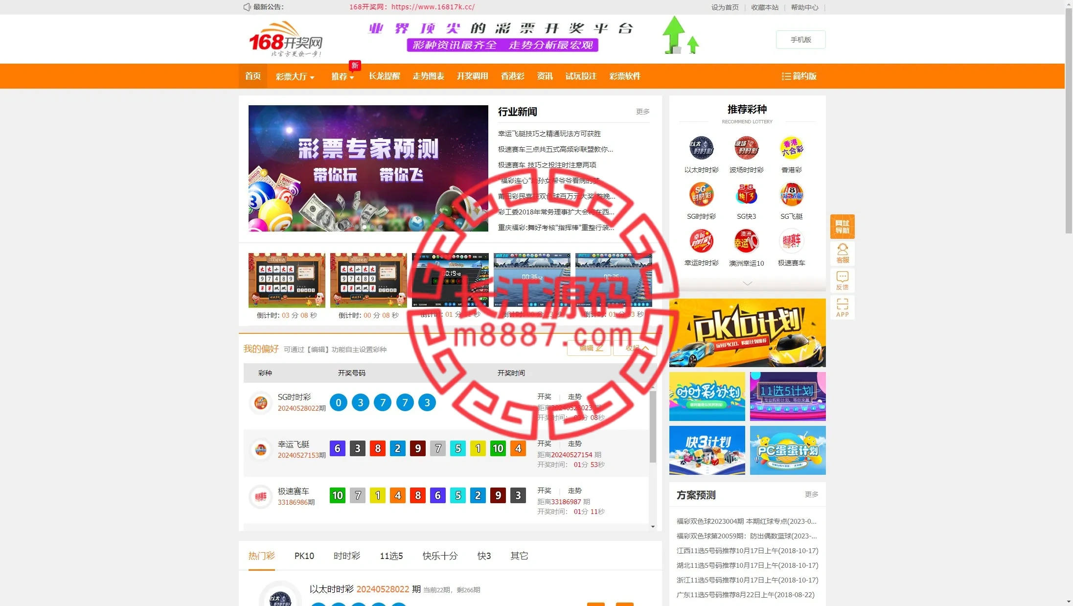 168彩票api接口源码_长江源码网-精品源码网