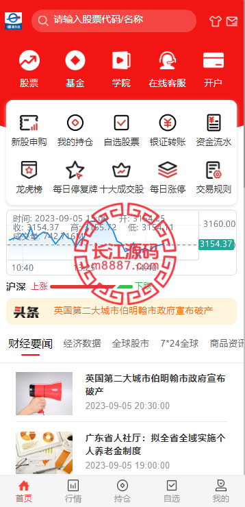 图片[1]_java股票系统_长江源码网-精品源码网