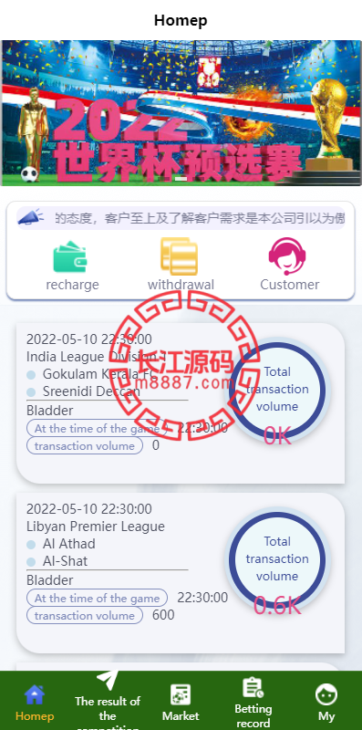 图片[1]_反波胆源码系统/usdt充值/双语言球盘/足球下注系统_长江源码网-精品源码网