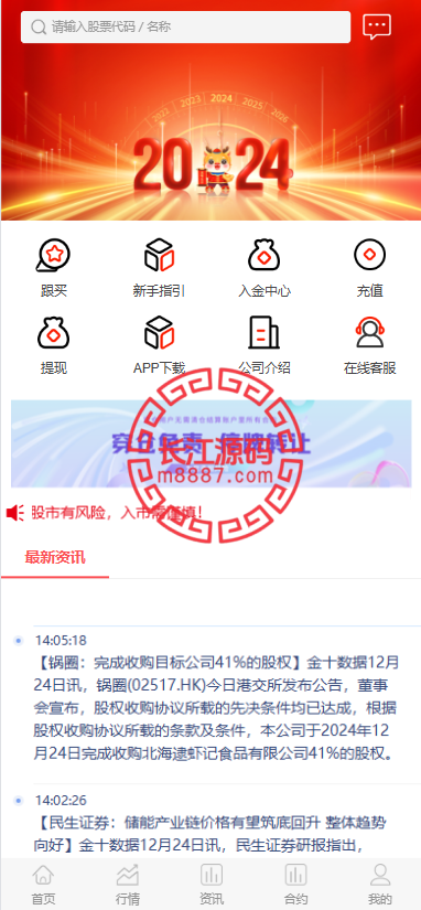 图片[1]_最新股票跟买合买源码_长江源码网-精品源码网