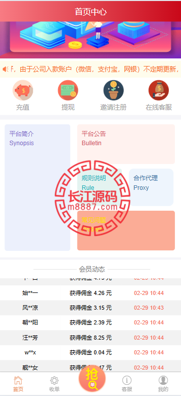 图片[1]_抢单刷单系统源码/代理功能三级分销_长江源码网-精品源码网