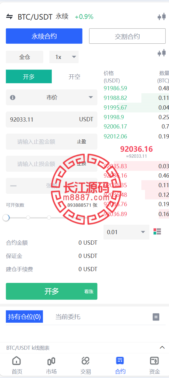 图片[10]_java交易所全开源多语言数字货币交易所 采用VUE和Java开发 代理分销模式 永续合约_长江源码网-精品源码网