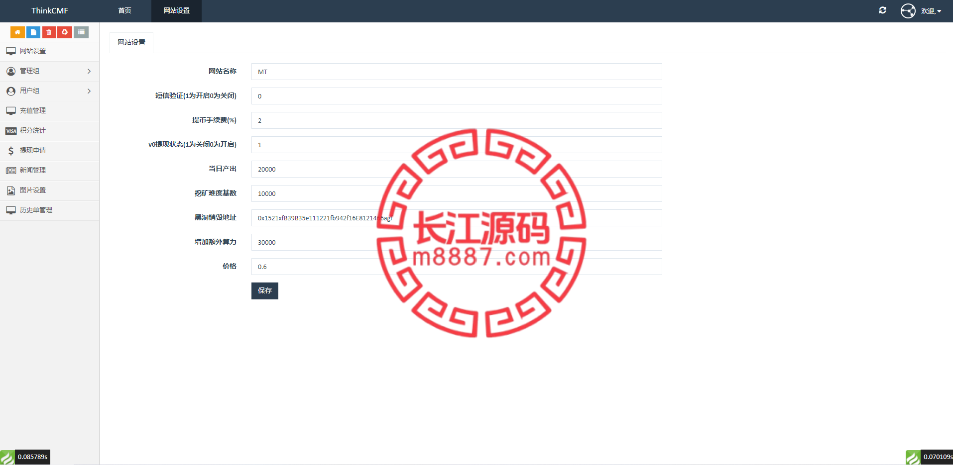 图片[10]_USDT挖矿系统源码/质押挖矿/USDT云矿机系统/USDT算力_长江源码网-精品源码网