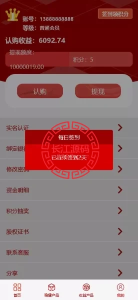 图片[10]_新版UI投资认购理财源码/系统投资众筹源码/前端uniapp_长江源码网-精品源码网