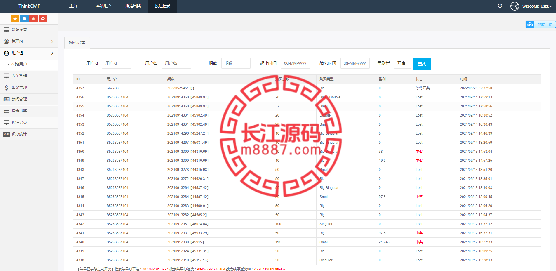 图片[10]_黑色UI游戏竞猜系统源码/虚拟币大小单双竞猜下注/USDT充值_长江源码网-精品源码网