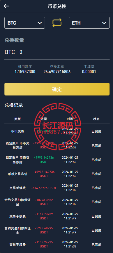 图片[11]_Crypto多语言交易所/前端uniapp纯源码/秒合约交易+合约交易+期权交易+币币交易+杠杆交易+挖矿锁仓+新币申购+NFT盲盒+双币理财_长江源码网-精品源码网