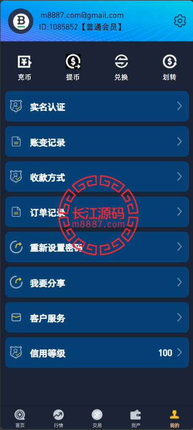 图片[12]_Crypto多语言交易所/前端uniapp纯源码/秒合约交易+合约交易+期权交易+币币交易+杠杆交易+挖矿锁仓+新币申购+NFT盲盒+双币理财_长江源码网-精品源码网