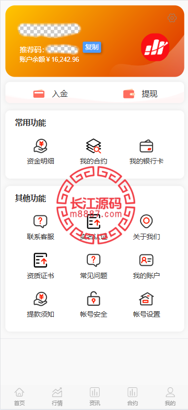 图片[12]_最新股票跟买合买源码_长江源码网-精品源码网