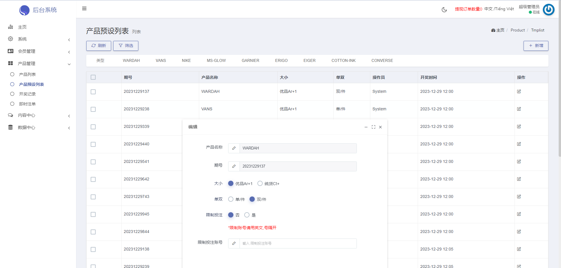 图片[20]-多语言海外伪商城刷单系统/CP快三/带预设/订单自动匹配-长江源码网_精品源码网