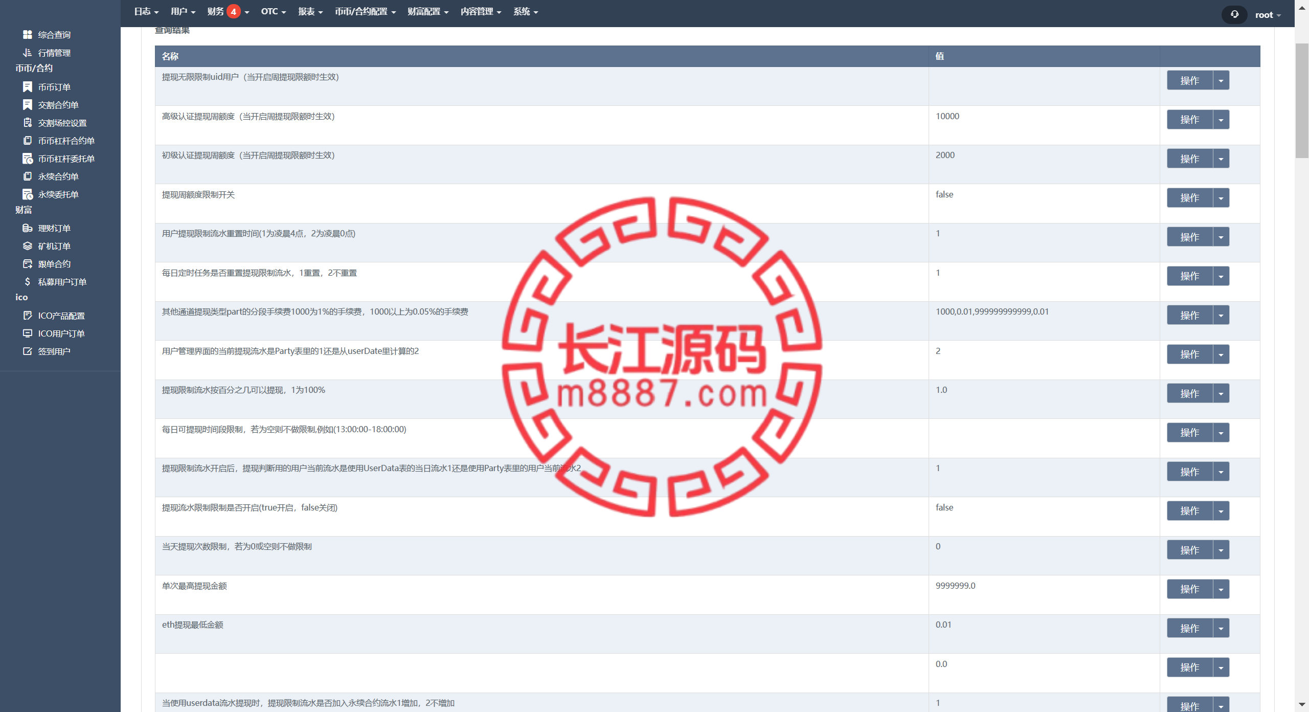 图片[11]_java交易所系统/合约期权/理财质押/前端uianpp_长江源码网-精品源码网