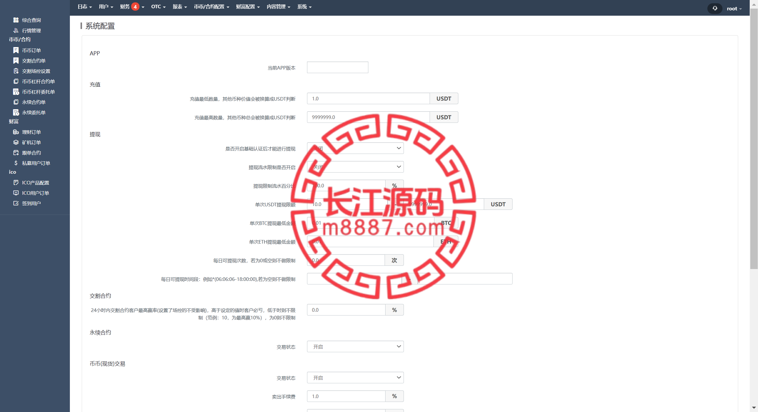 图片[12]_java交易所系统/合约期权/理财质押/前端uianpp_长江源码网-精品源码网