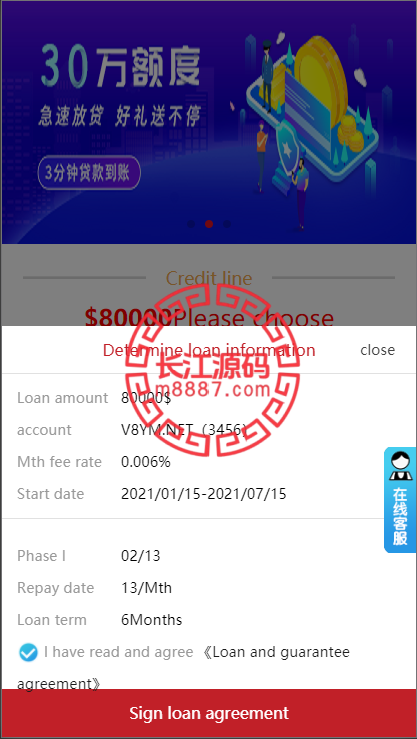 图片[13]_双语言网贷源码系统/小额贷款源码/合同贷款/贷款平台_长江源码网-精品源码网