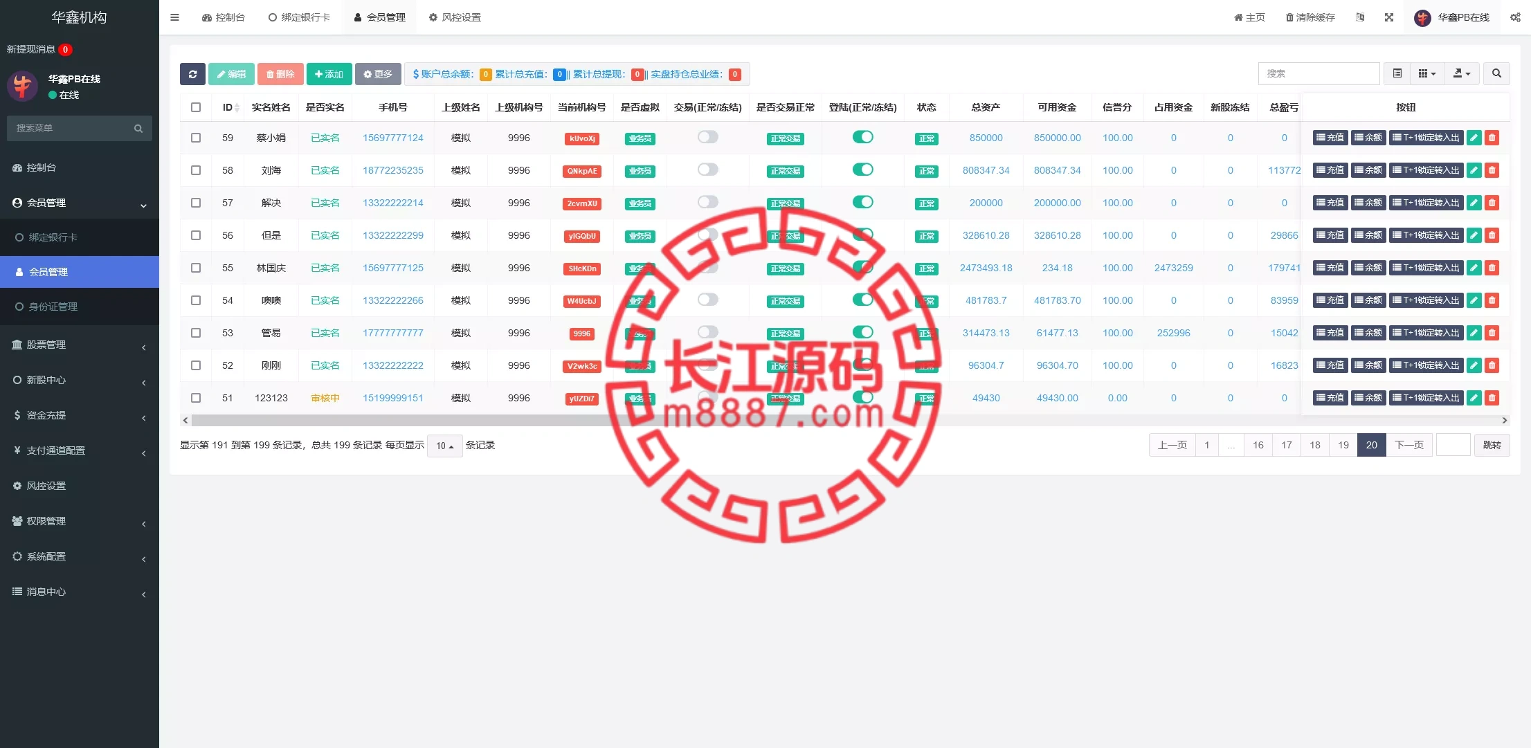 图片[14]_股票交易所系统/大宗交易新股申购+搭建教程_长江源码网-精品源码网