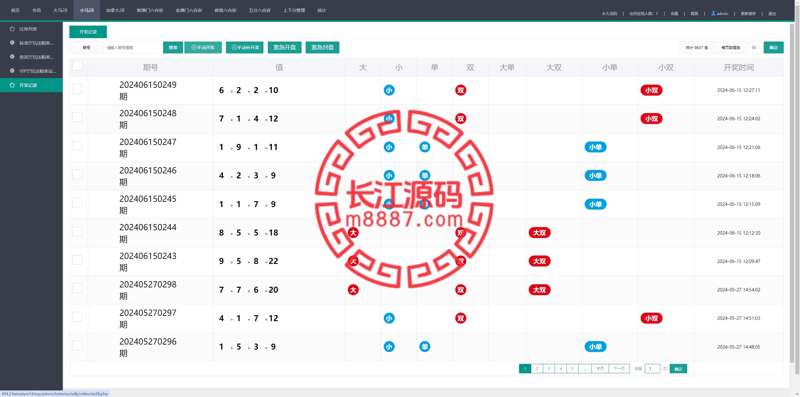 图片[15]_28游戏源码/时时彩游戏系统/28竞猜源码/后台系统批量预设开奖_长江源码网-精品源码网