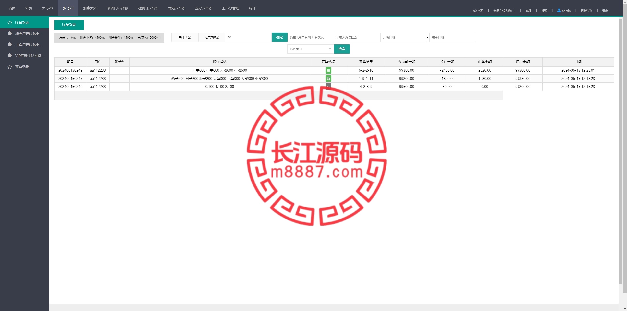 图片[16]_28游戏源码/时时彩游戏系统/28竞猜源码/后台系统批量预设开奖_长江源码网-精品源码网