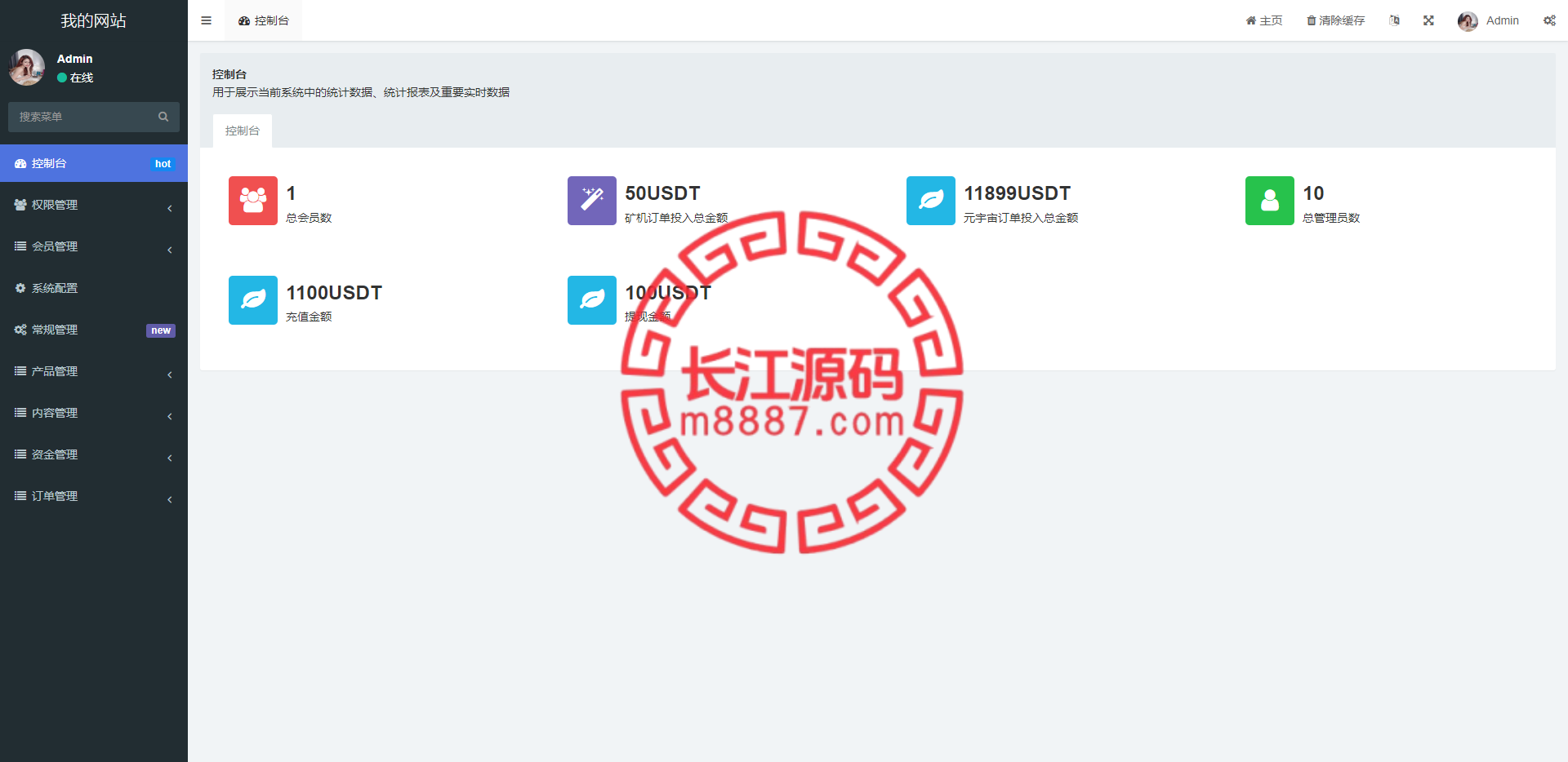 图片[16]_海外版区块链投资源码/元宇宙投资理财系统/云矿机投资_长江源码网-精品源码网