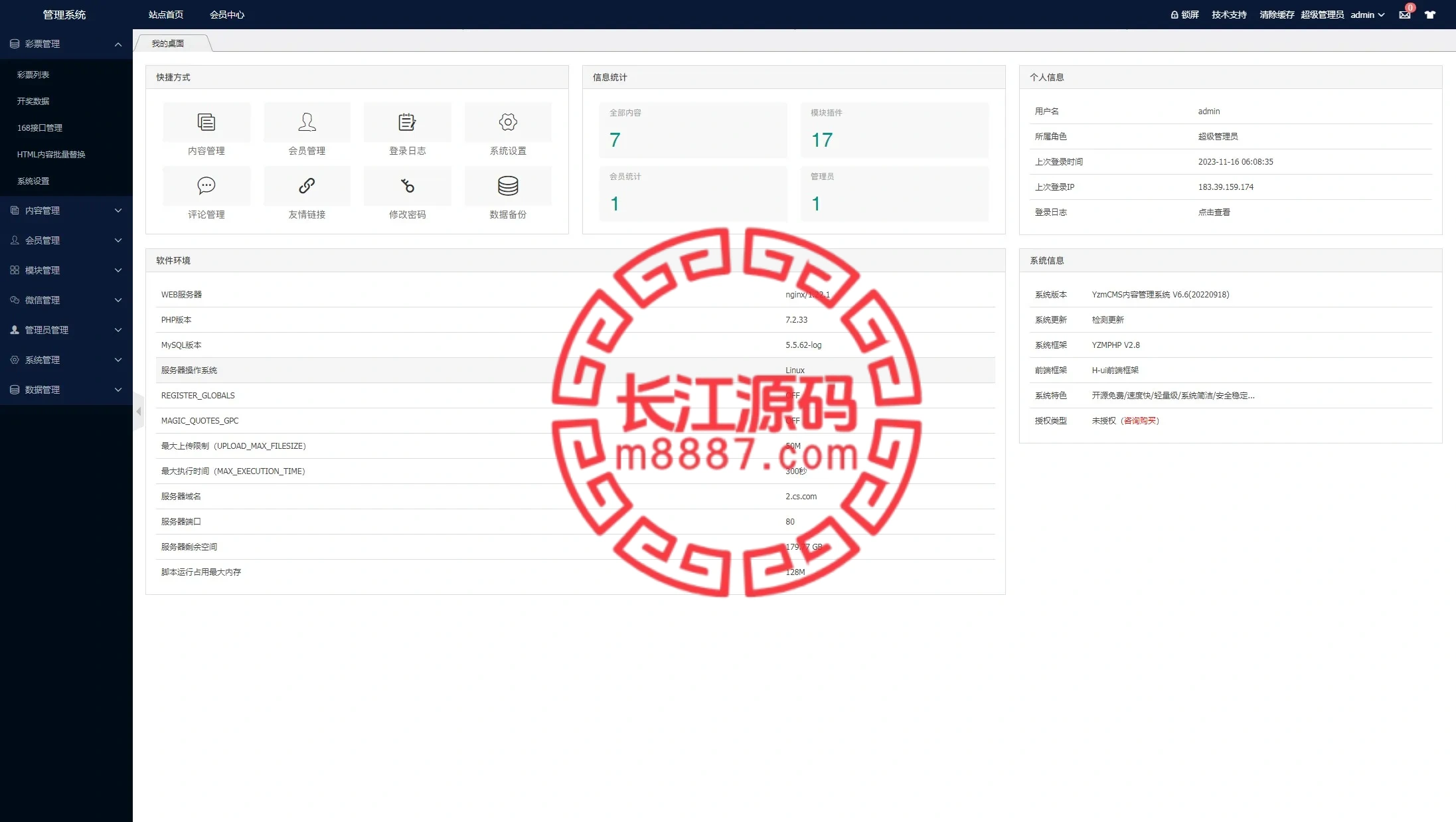 图片[14]_168彩票api接口源码_长江源码网-精品源码网