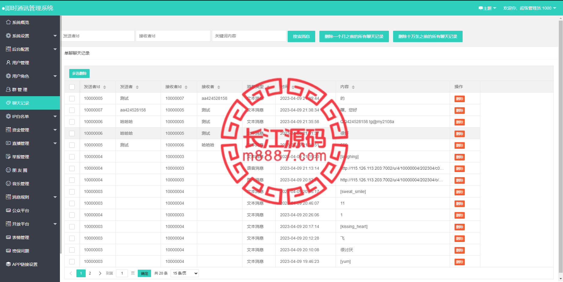 图片[4]_哇呼星聊即时通讯独立系统源码 包含Android 、iOS、PC 自带教程_长江源码网-精品源码网