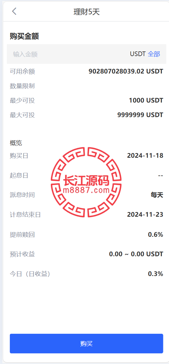 图片[17]_java交易所全开源多语言数字货币交易所 采用VUE和Java开发 代理分销模式 永续合约_长江源码网-精品源码网